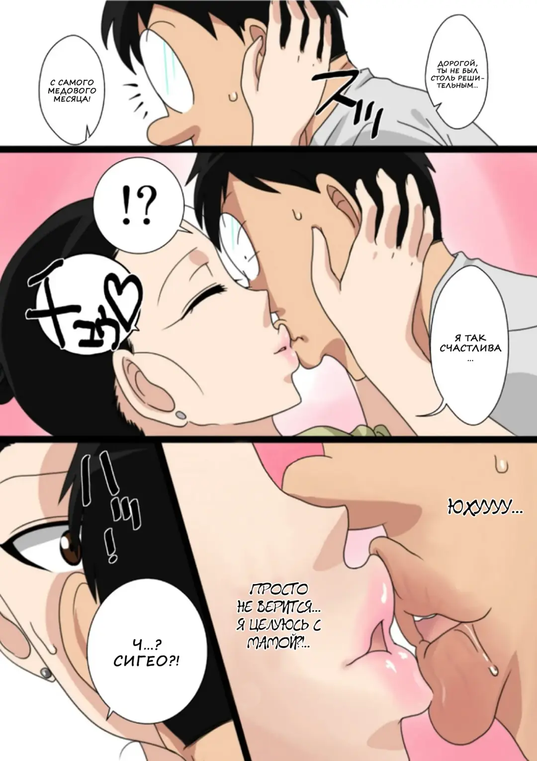 Shin Mama o Netoru ze! Fhentai - Page 10