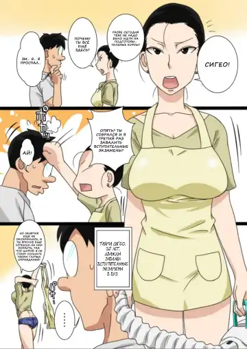 Shin Mama o Netoru ze! Fhentai - Page 3