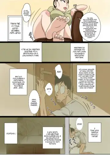 Shin Mama o Netoru ze! Fhentai - Page 4