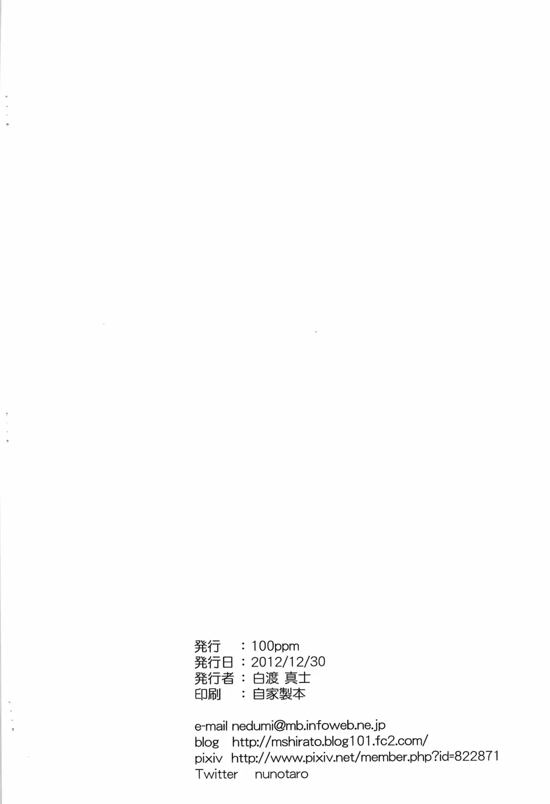 全力少年 Append Edition Fhentai - Page 10