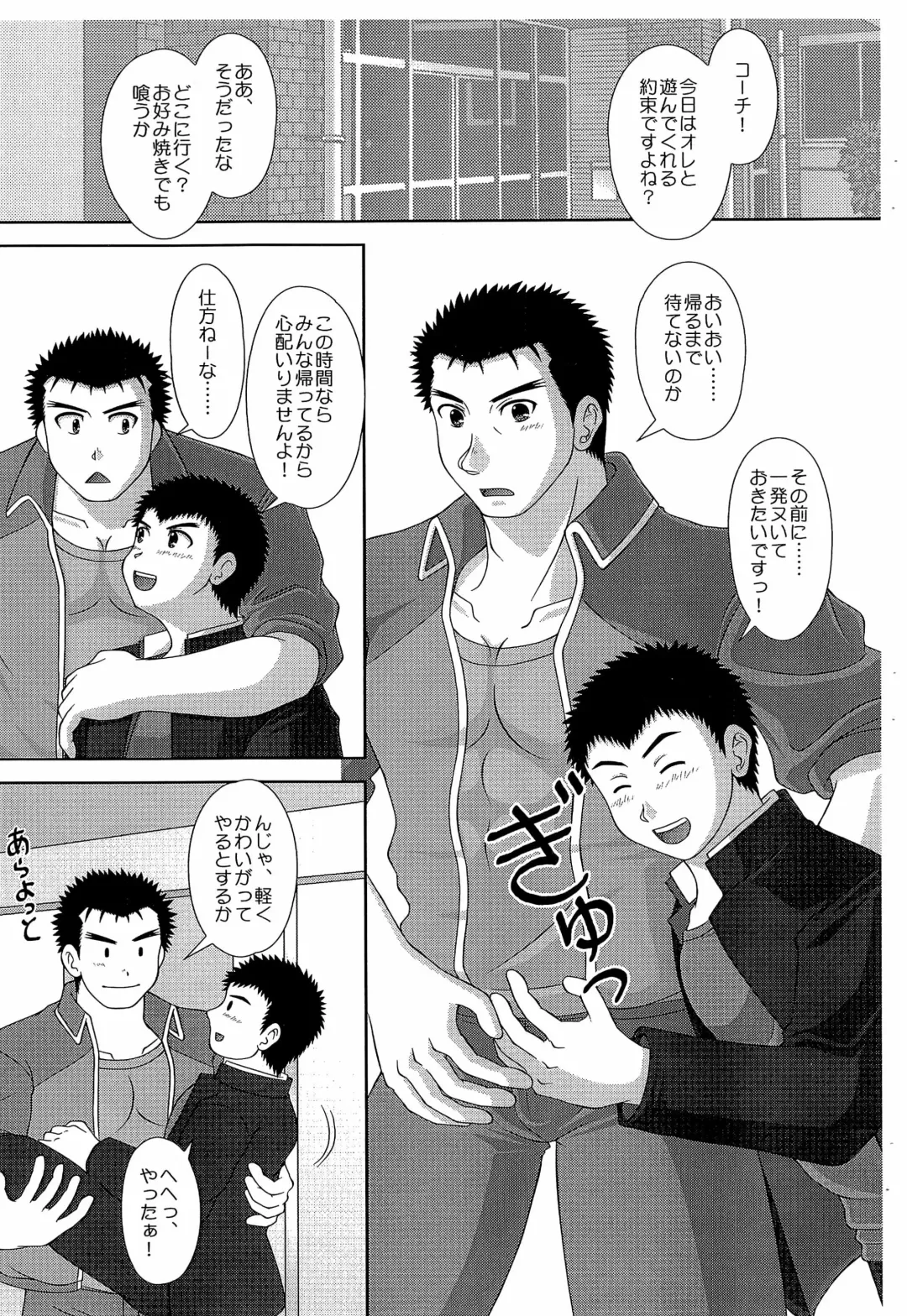 全力少年 Append Edition Fhentai - Page 3