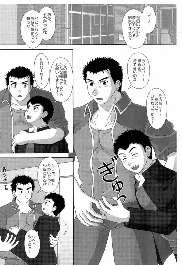 全力少年 Append Edition Fhentai - Page 3