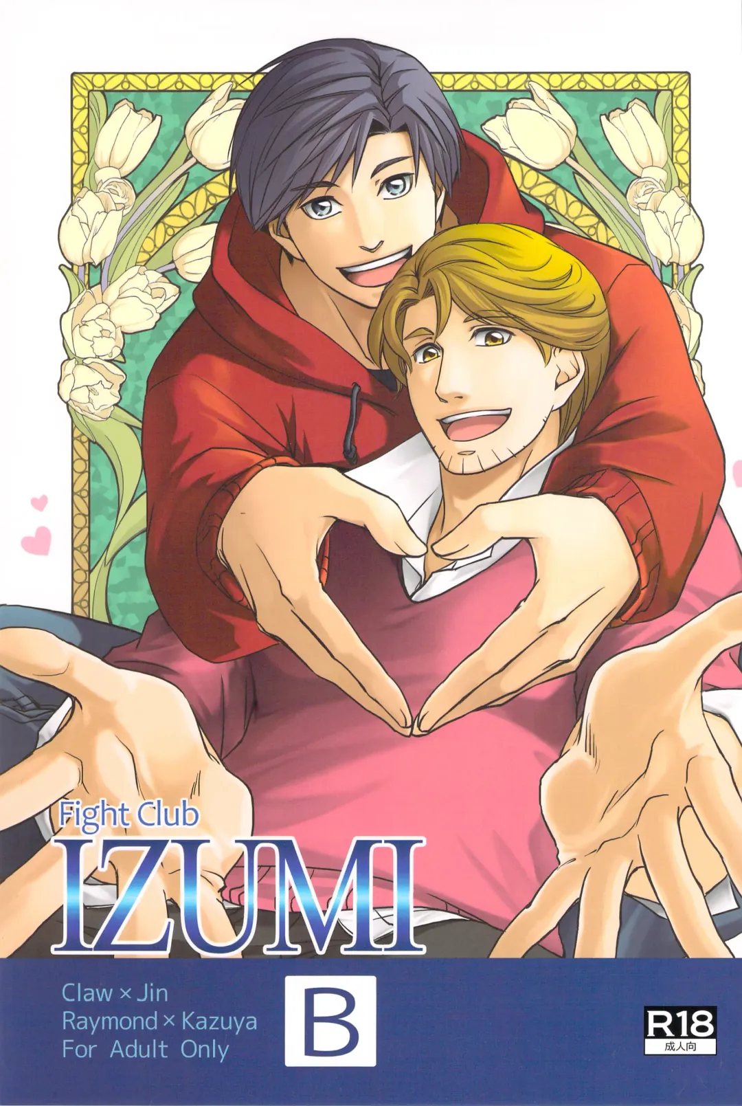 [Hanaya Guy] Fight Club IZUMI-B Fhentai - Page 1