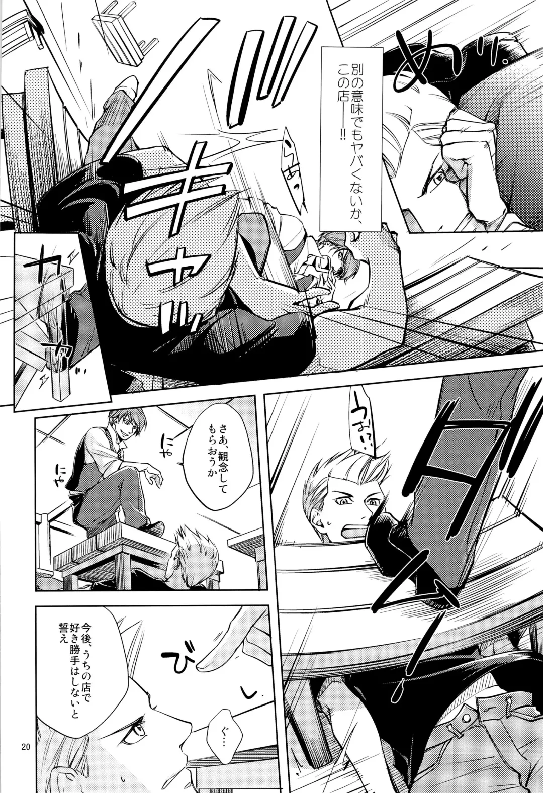 [Hanaya Guy] Fight Club IZUMI-B Fhentai - Page 20