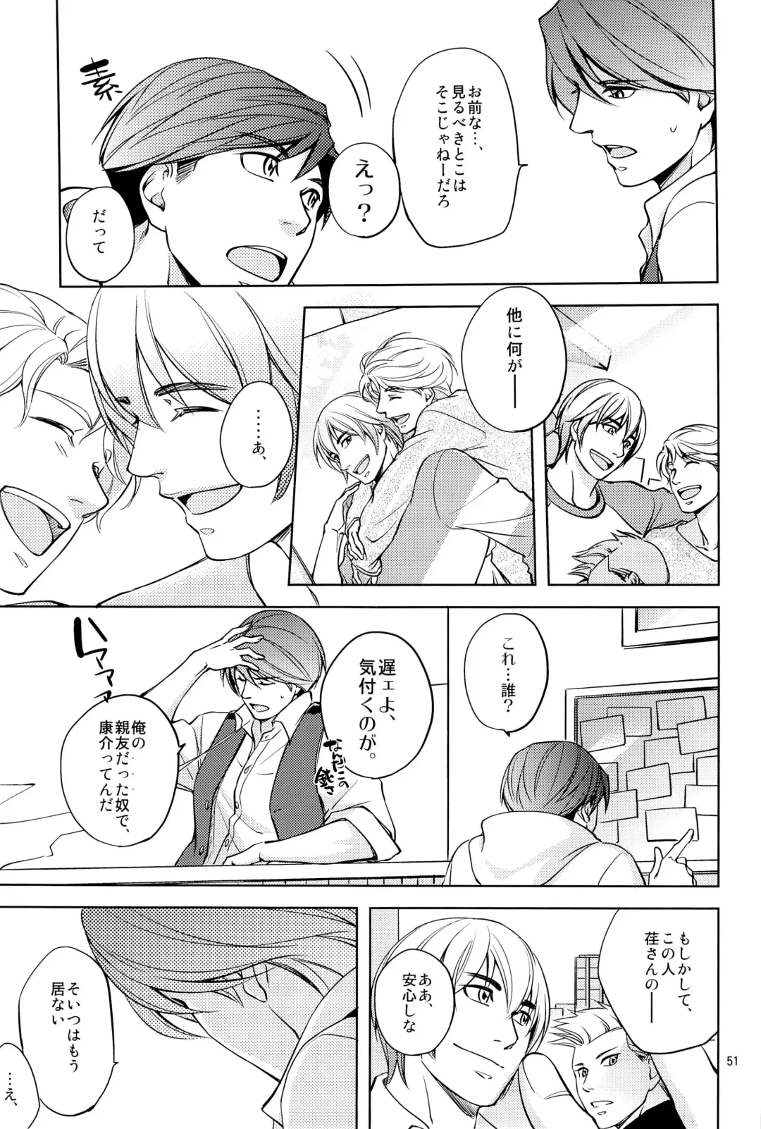 [Hanaya Guy] Fight Club IZUMI-B Fhentai - Page 51