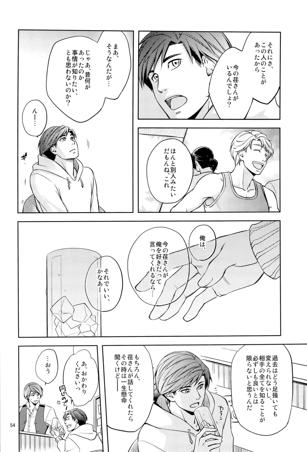 [Hanaya Guy] Fight Club IZUMI-B Fhentai - Page 54