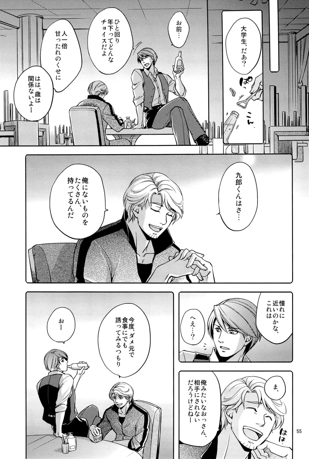 [Hanaya Guy] Fight Club IZUMI-B Fhentai - Page 55