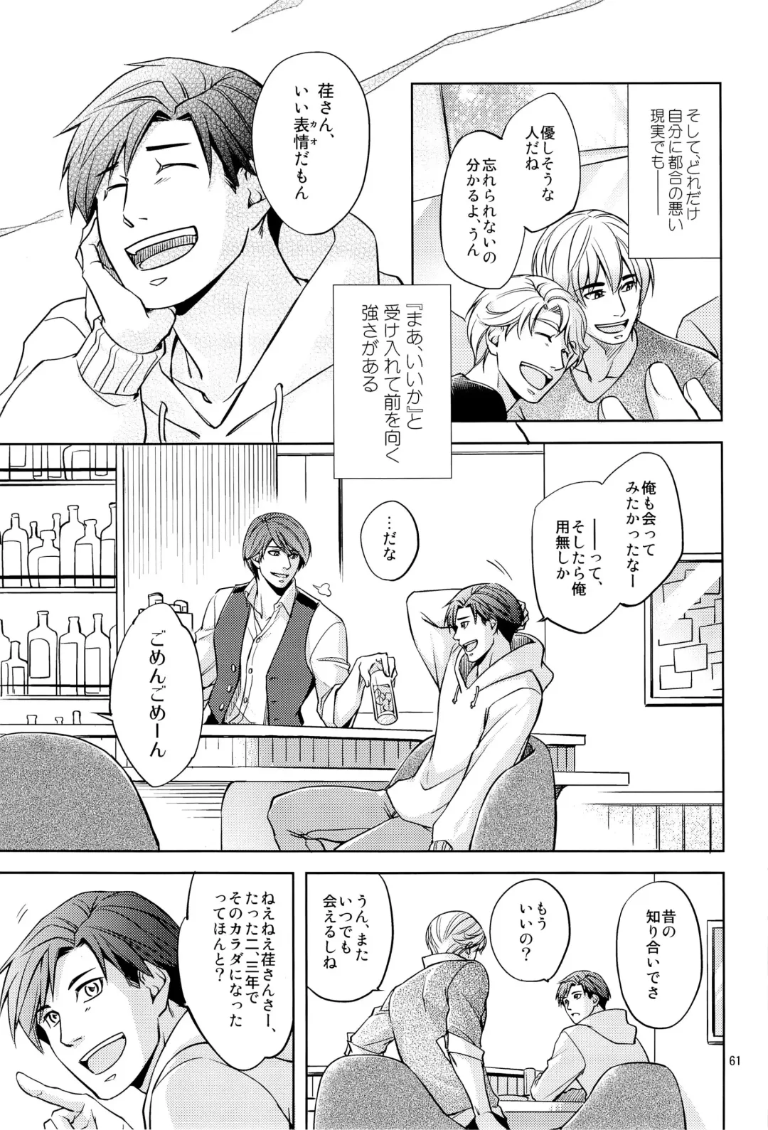 [Hanaya Guy] Fight Club IZUMI-B Fhentai - Page 61