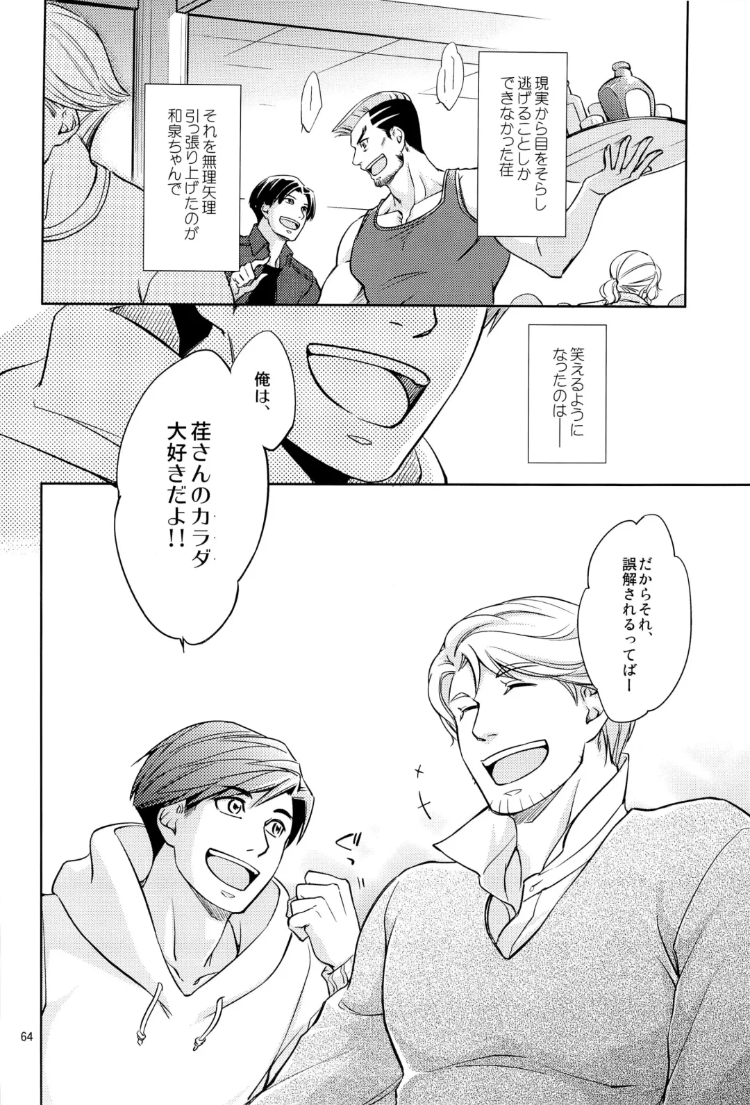 [Hanaya Guy] Fight Club IZUMI-B Fhentai - Page 64