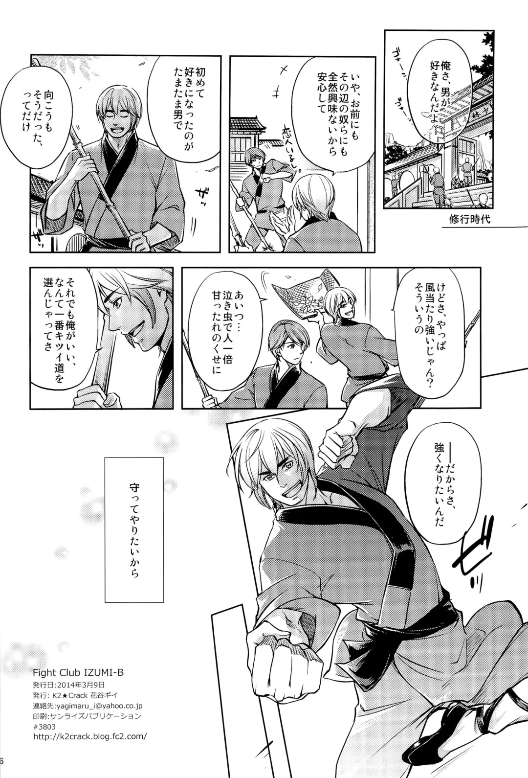 [Hanaya Guy] Fight Club IZUMI-B Fhentai - Page 66