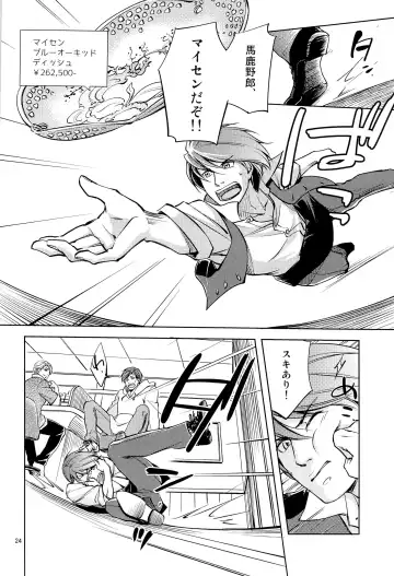 [Hanaya Guy] Fight Club IZUMI-B Fhentai - Page 24