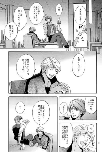 [Hanaya Guy] Fight Club IZUMI-B Fhentai - Page 55