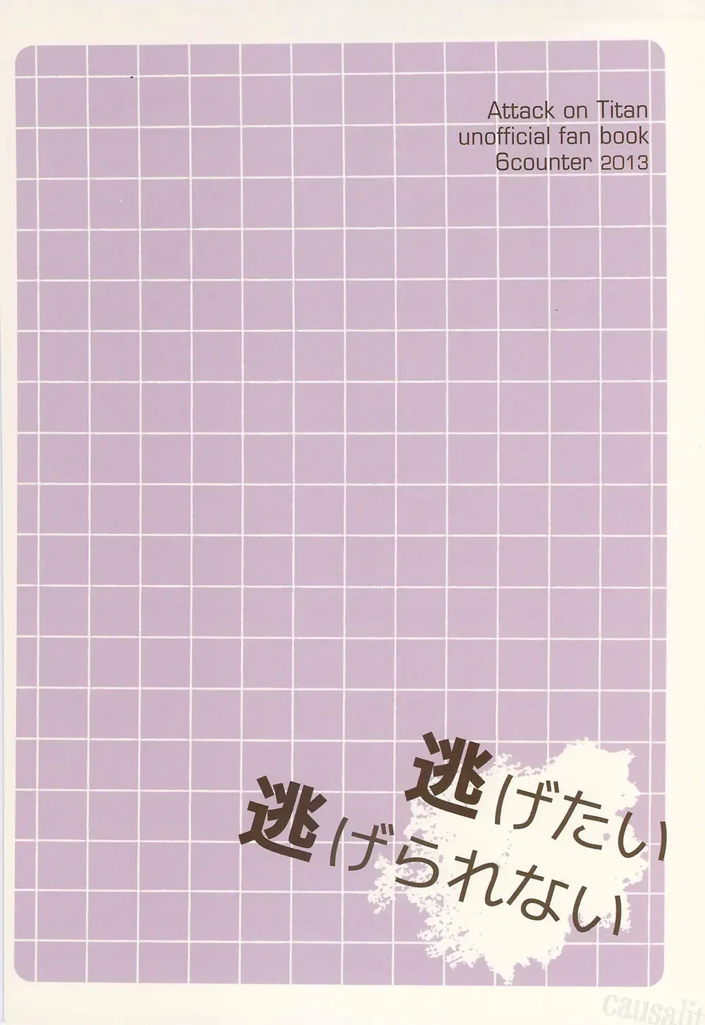 [Shuukichi] Nigetai Nigerarenai Fhentai - Page 3