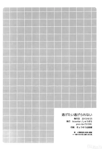 [Shuukichi] Nigetai Nigerarenai Fhentai - Page 31