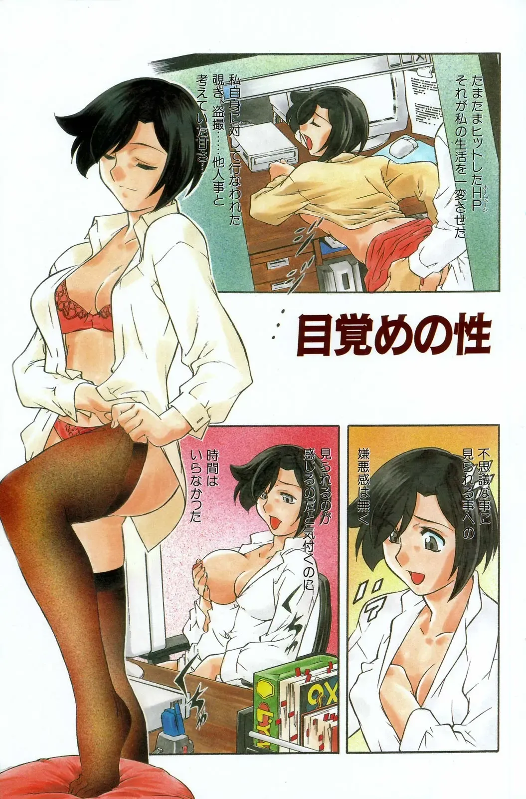 [Minazuki Satsuki] RATAI Fhentai - Page 10