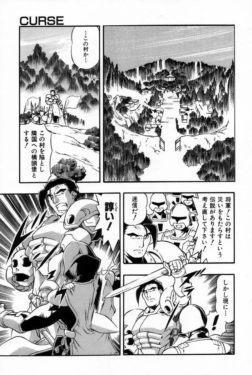 [Minazuki Satsuki] RATAI Fhentai - Page 100