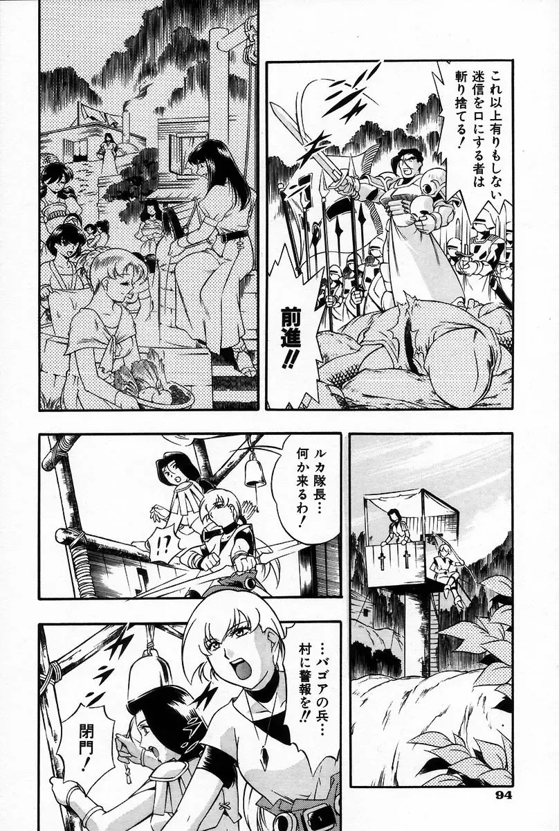 [Minazuki Satsuki] RATAI Fhentai - Page 101