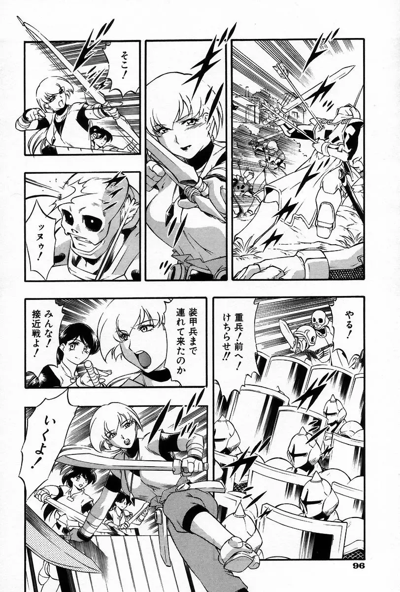 [Minazuki Satsuki] RATAI Fhentai - Page 103