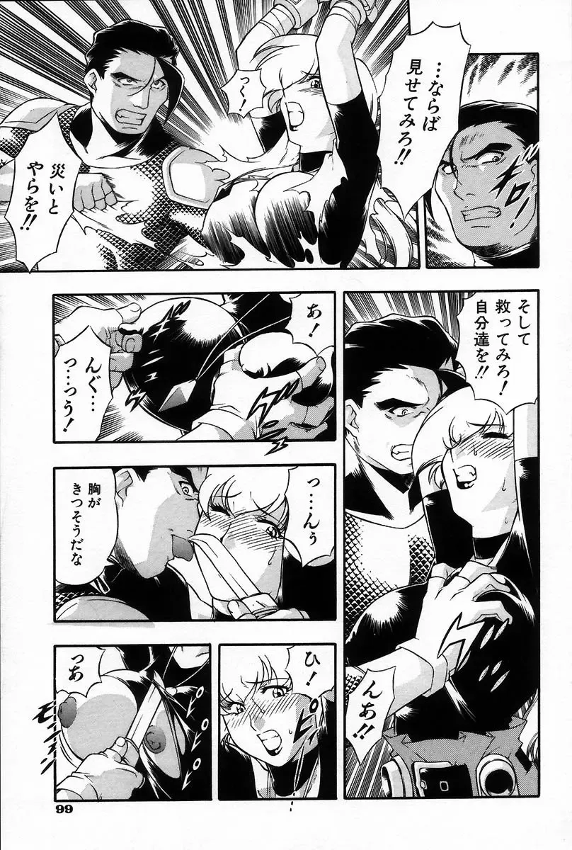 [Minazuki Satsuki] RATAI Fhentai - Page 106