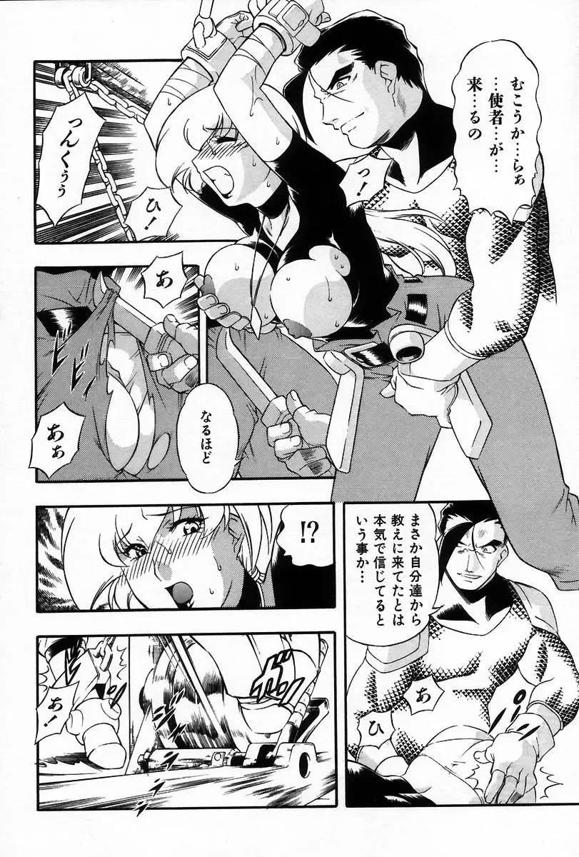 [Minazuki Satsuki] RATAI Fhentai - Page 111