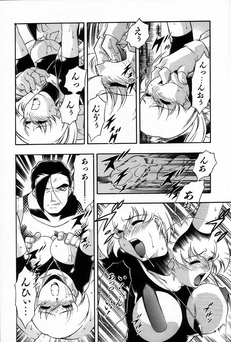 [Minazuki Satsuki] RATAI Fhentai - Page 115