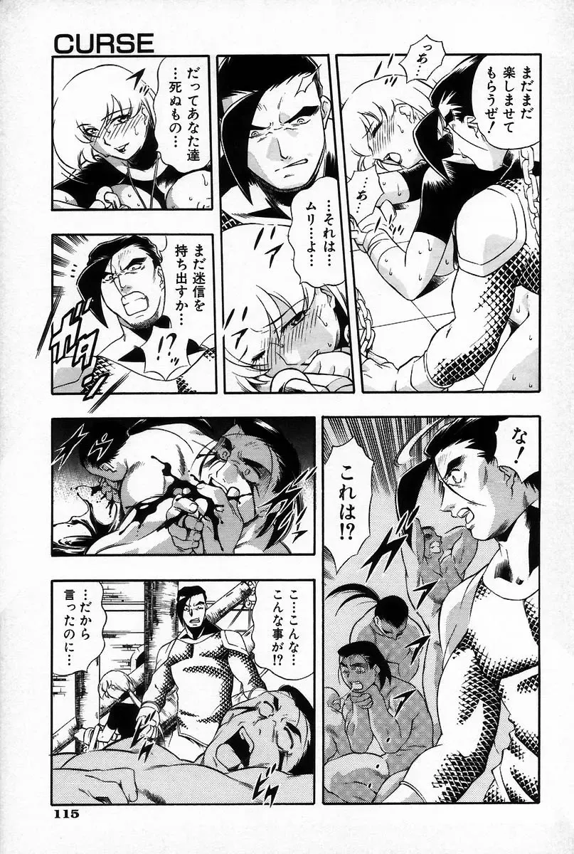 [Minazuki Satsuki] RATAI Fhentai - Page 122