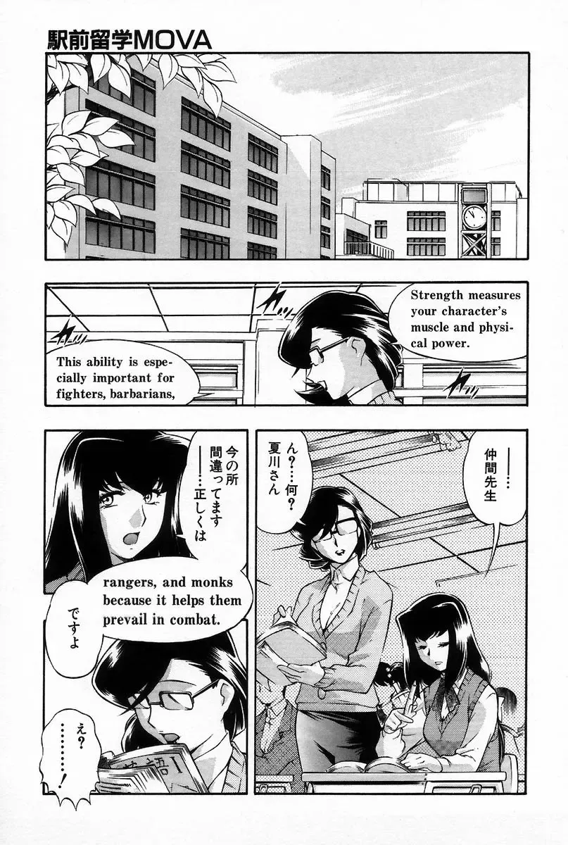 [Minazuki Satsuki] RATAI Fhentai - Page 124