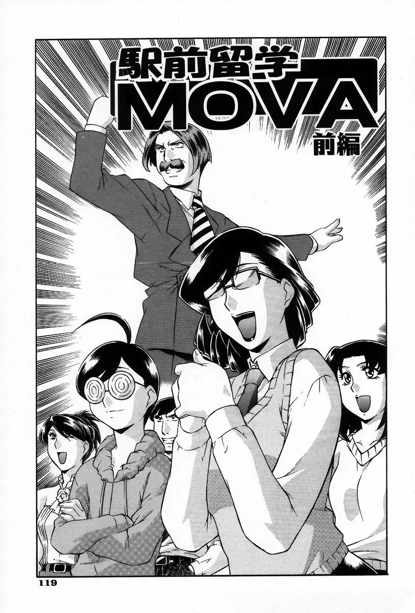 [Minazuki Satsuki] RATAI Fhentai - Page 126