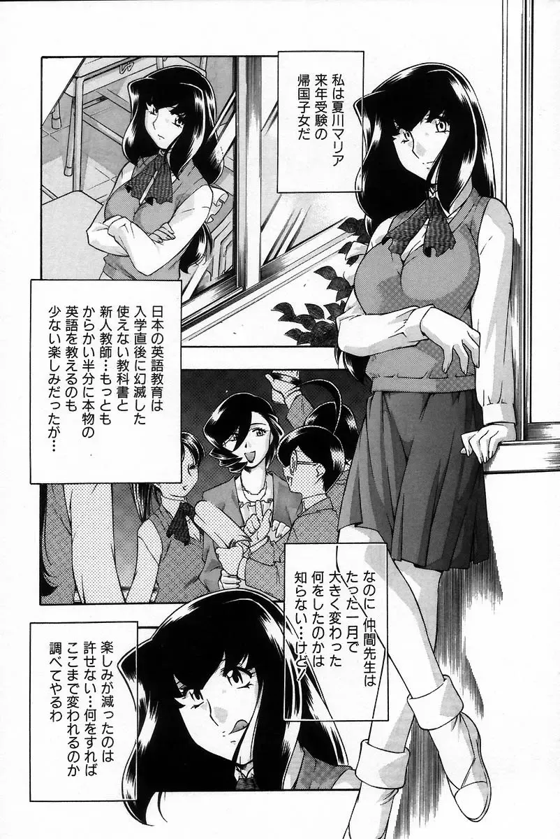 [Minazuki Satsuki] RATAI Fhentai - Page 147