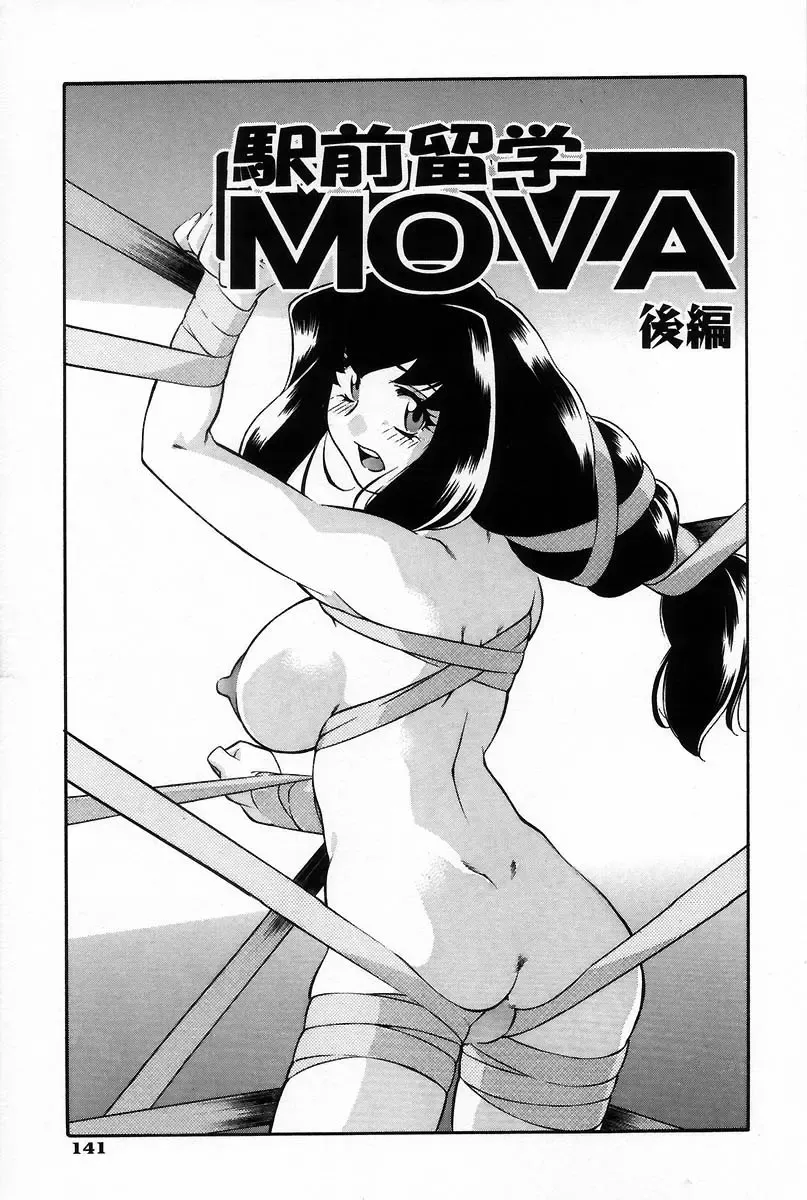 [Minazuki Satsuki] RATAI Fhentai - Page 148