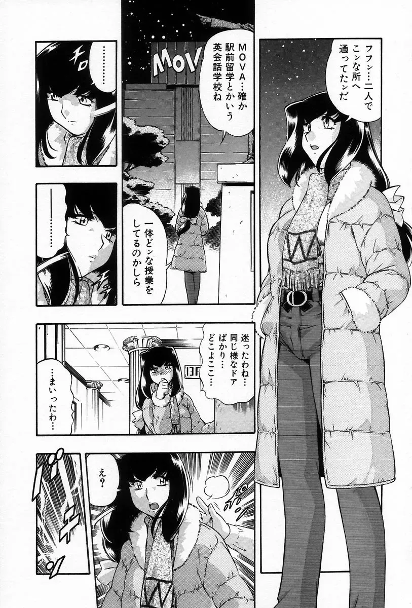 [Minazuki Satsuki] RATAI Fhentai - Page 150