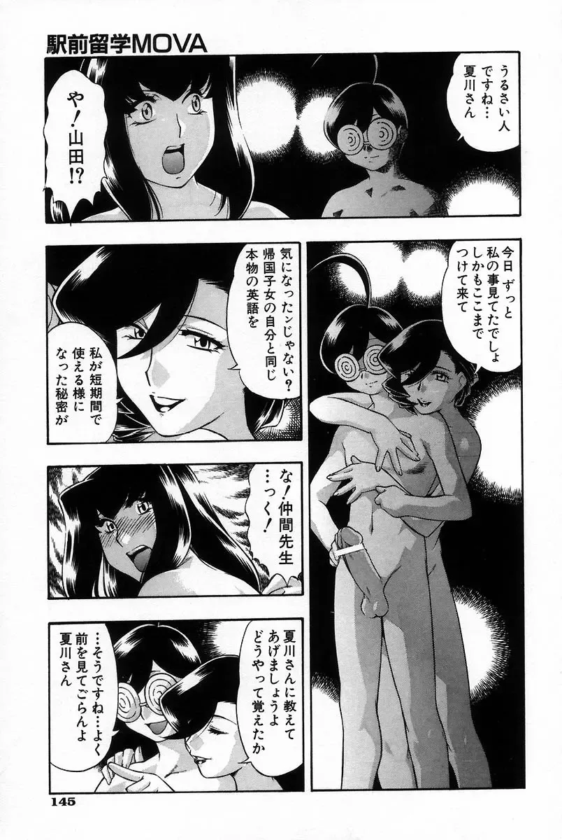 [Minazuki Satsuki] RATAI Fhentai - Page 152