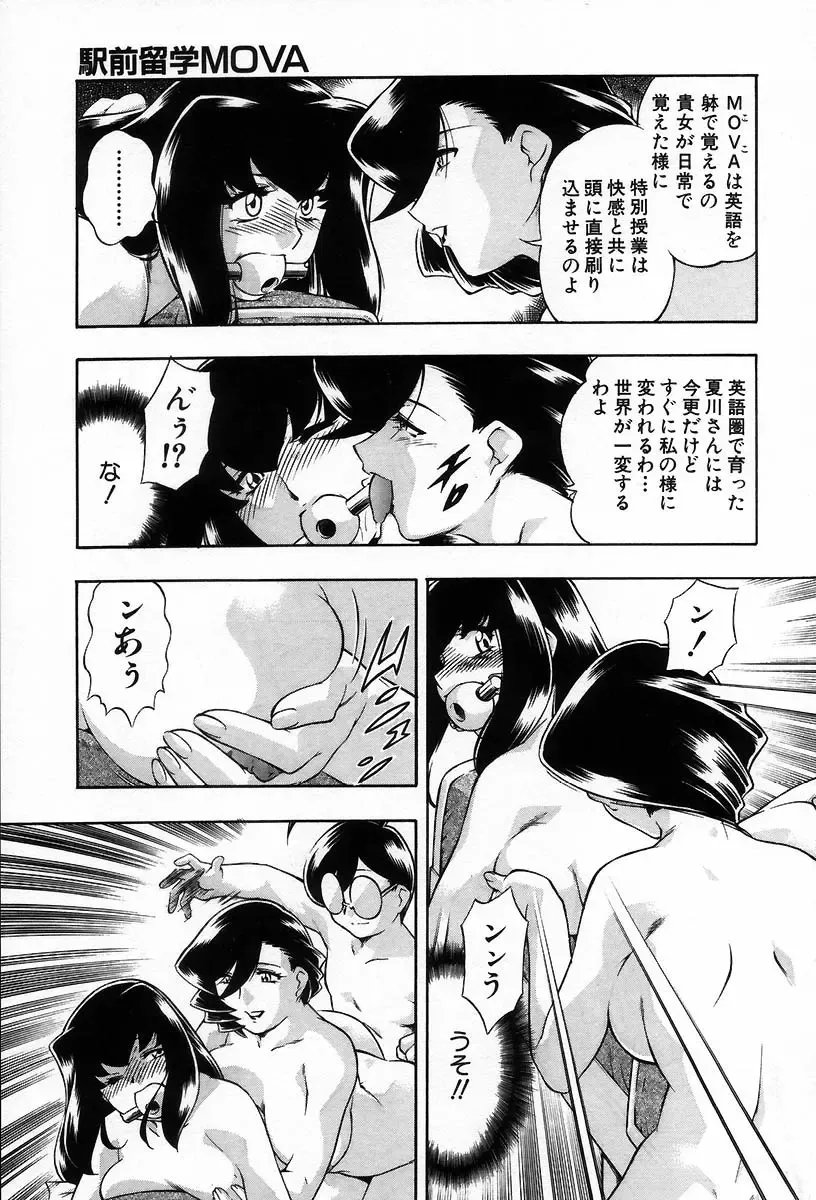 [Minazuki Satsuki] RATAI Fhentai - Page 156