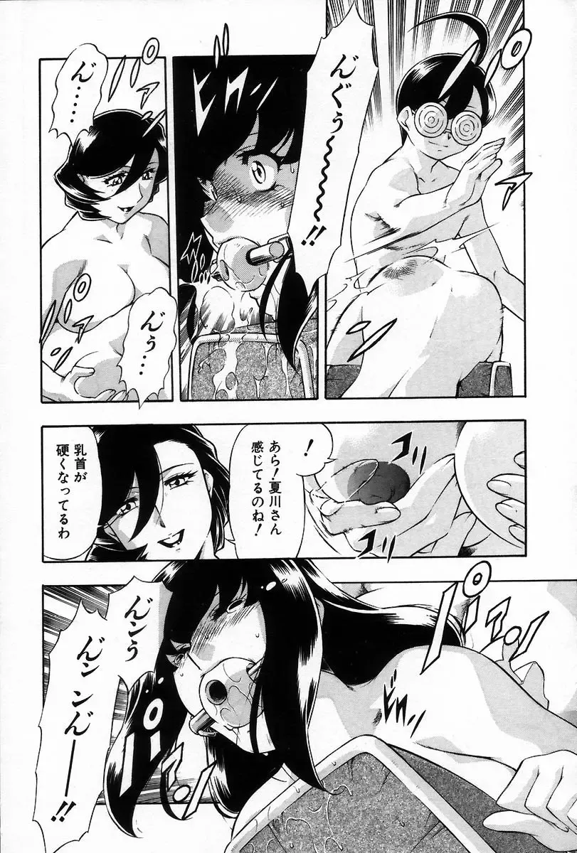 [Minazuki Satsuki] RATAI Fhentai - Page 157