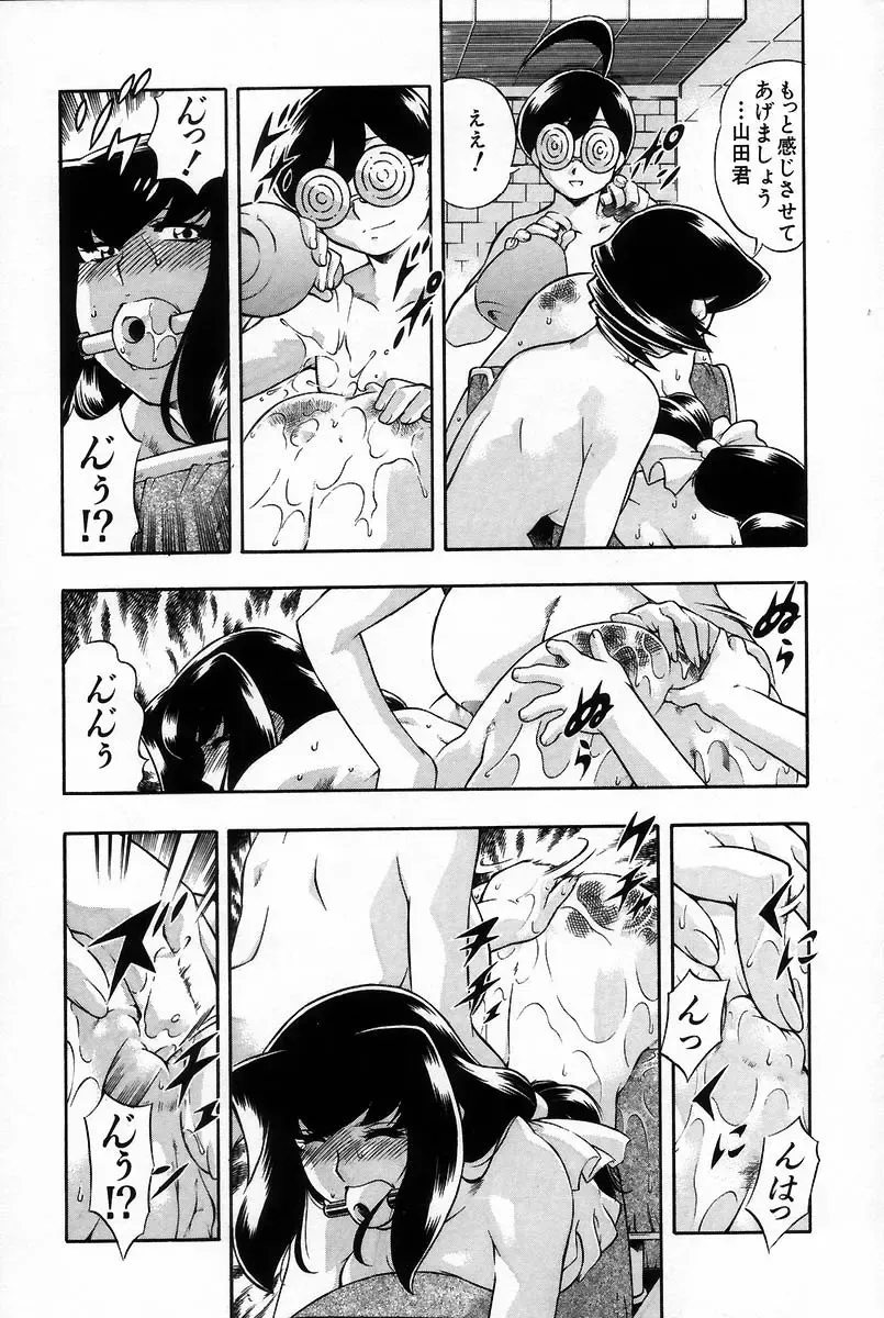 [Minazuki Satsuki] RATAI Fhentai - Page 159