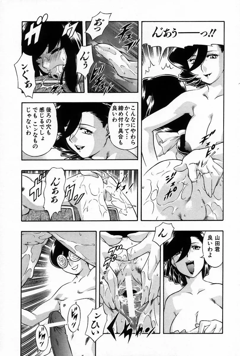 [Minazuki Satsuki] RATAI Fhentai - Page 160