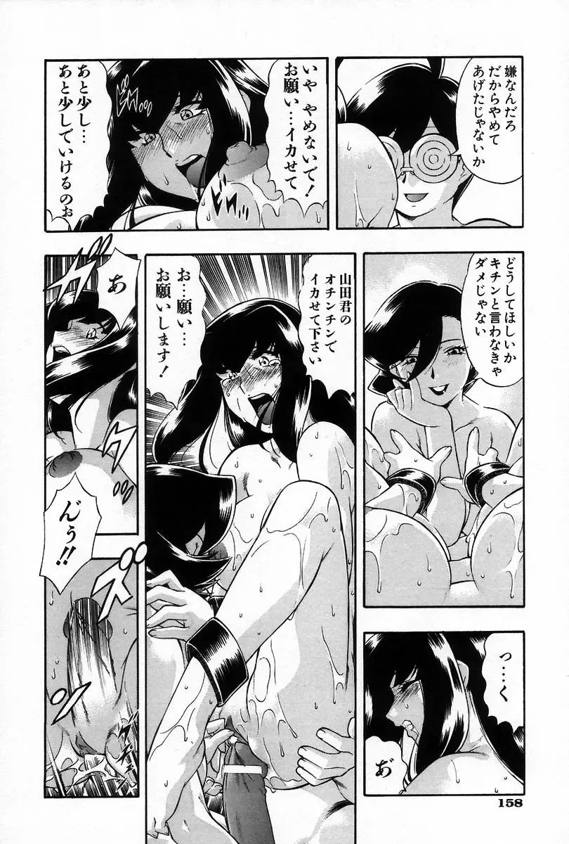 [Minazuki Satsuki] RATAI Fhentai - Page 165