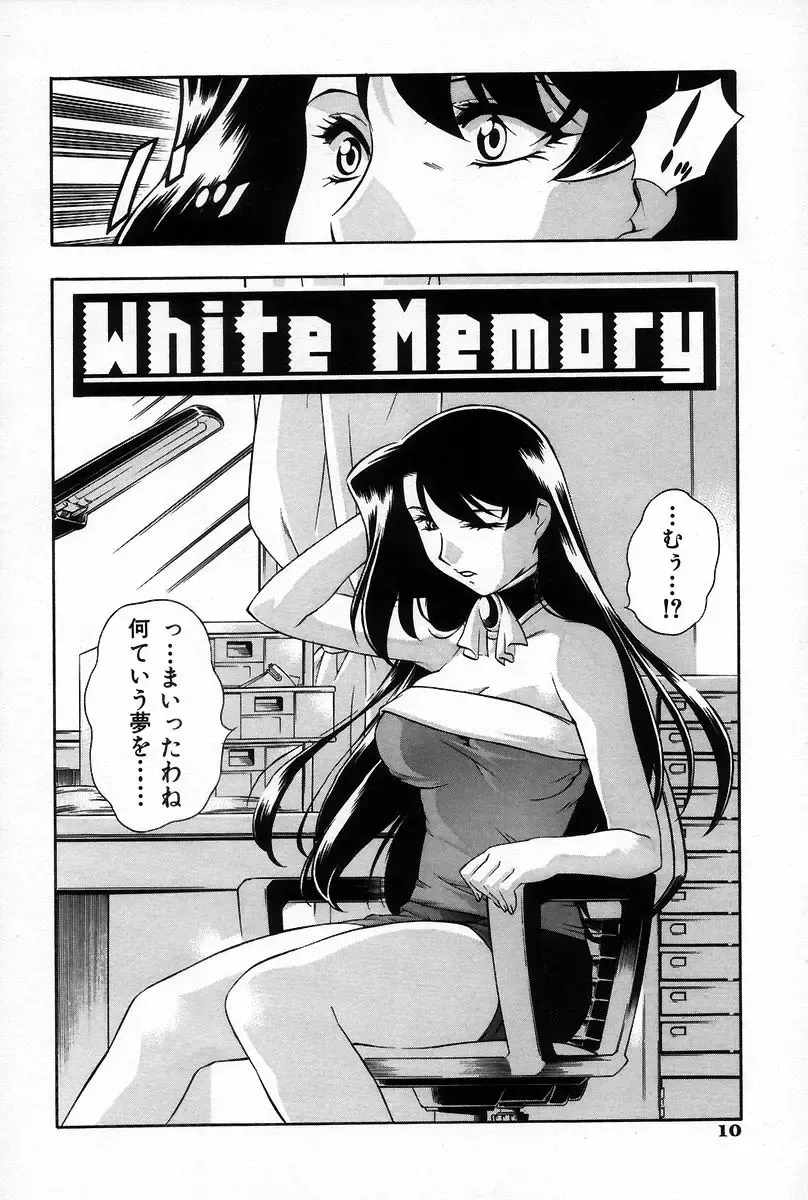 [Minazuki Satsuki] RATAI Fhentai - Page 17