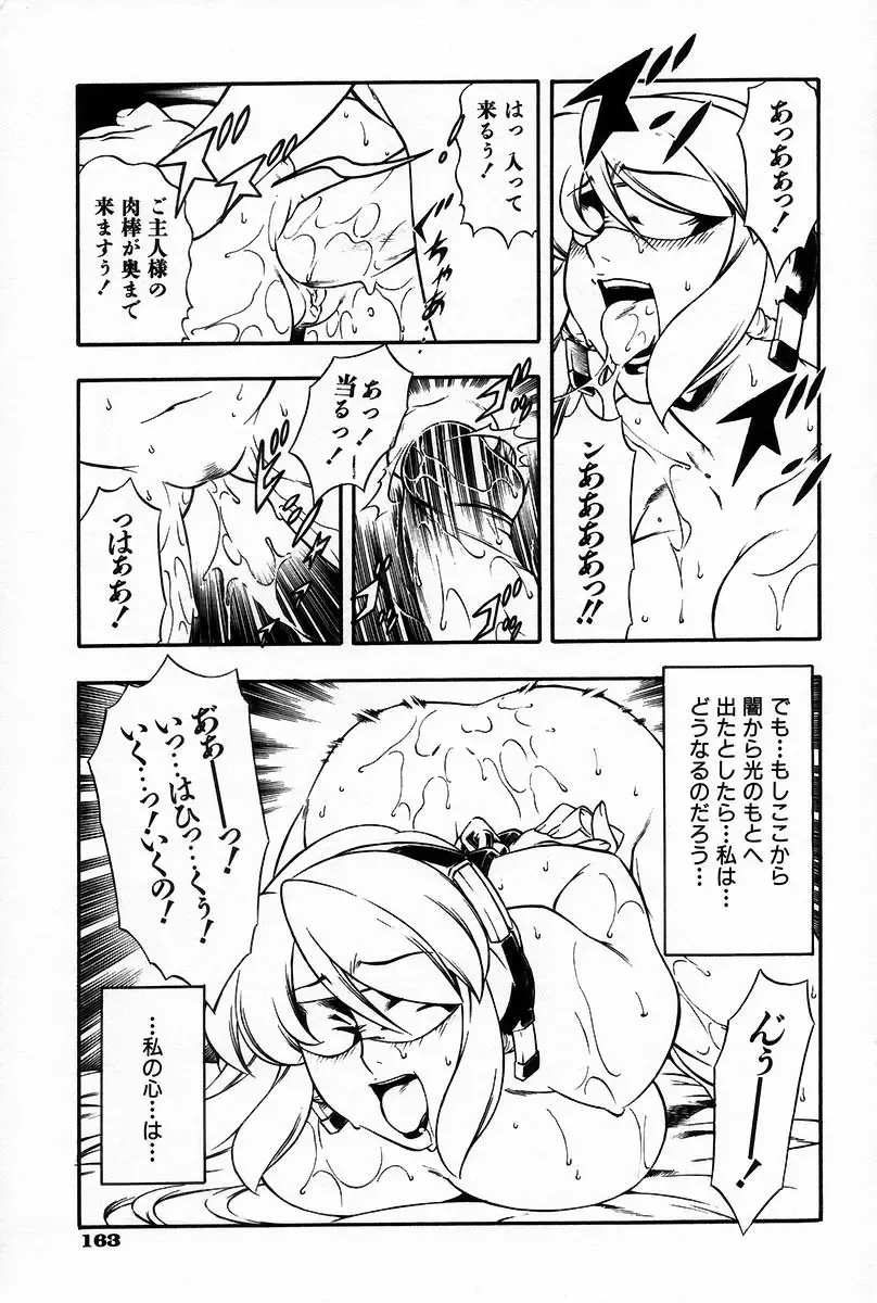 [Minazuki Satsuki] RATAI Fhentai - Page 170