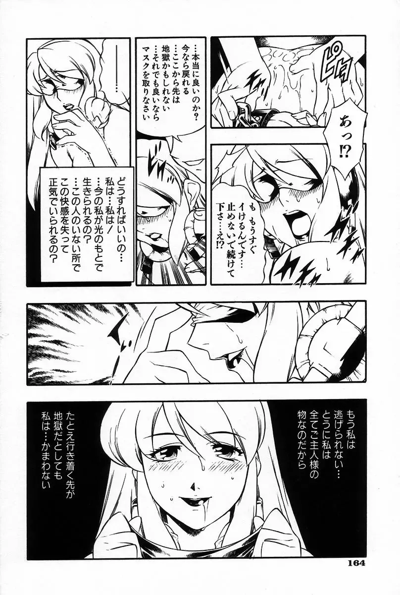 [Minazuki Satsuki] RATAI Fhentai - Page 171