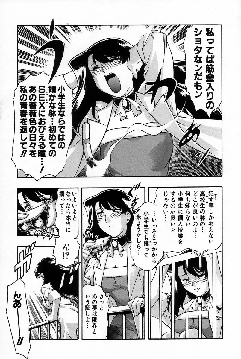 [Minazuki Satsuki] RATAI Fhentai - Page 20