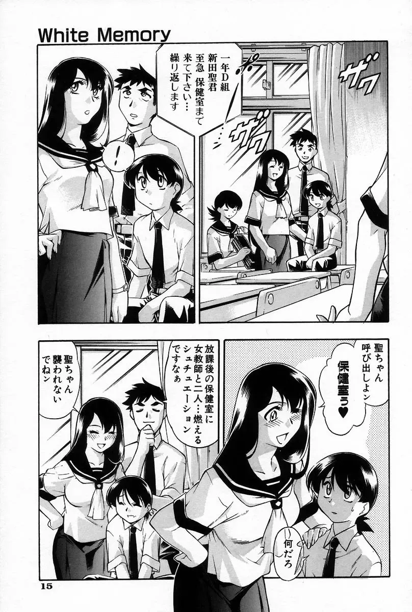 [Minazuki Satsuki] RATAI Fhentai - Page 22