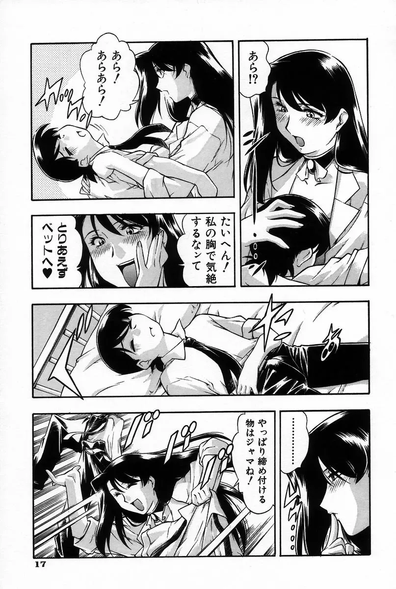 [Minazuki Satsuki] RATAI Fhentai - Page 24