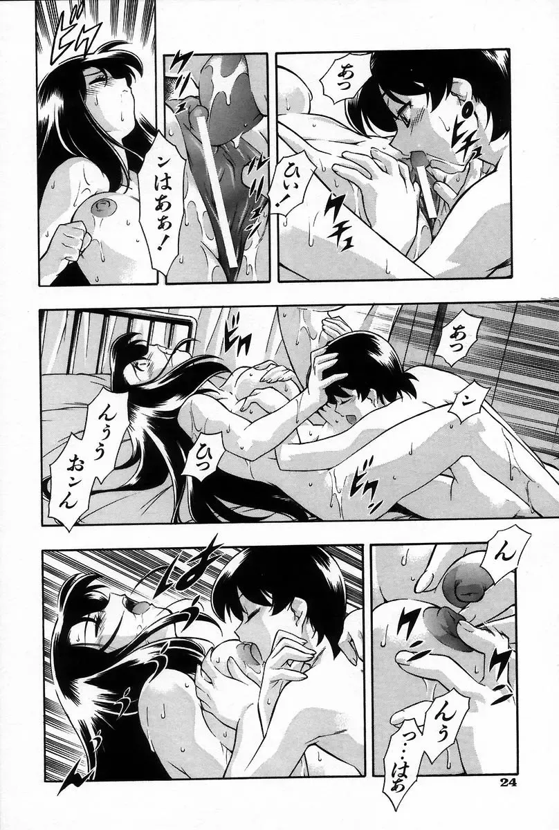 [Minazuki Satsuki] RATAI Fhentai - Page 31