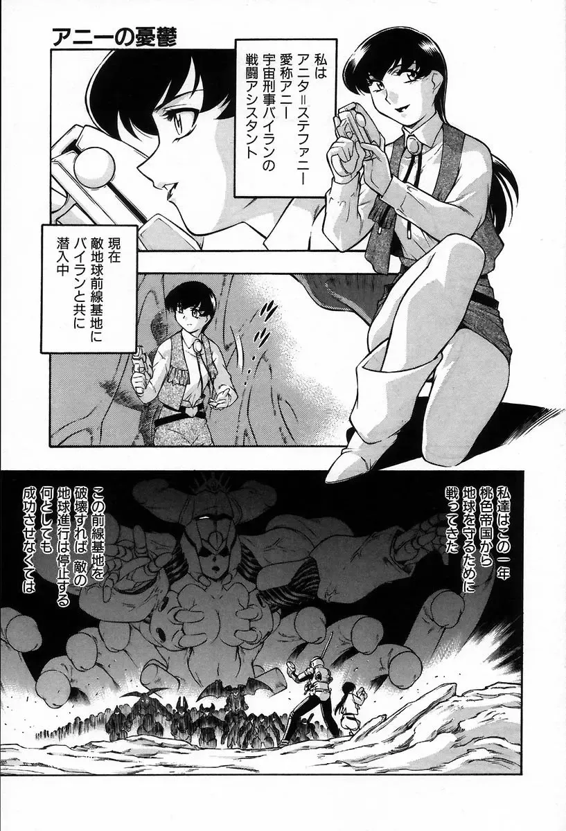 [Minazuki Satsuki] RATAI Fhentai - Page 52