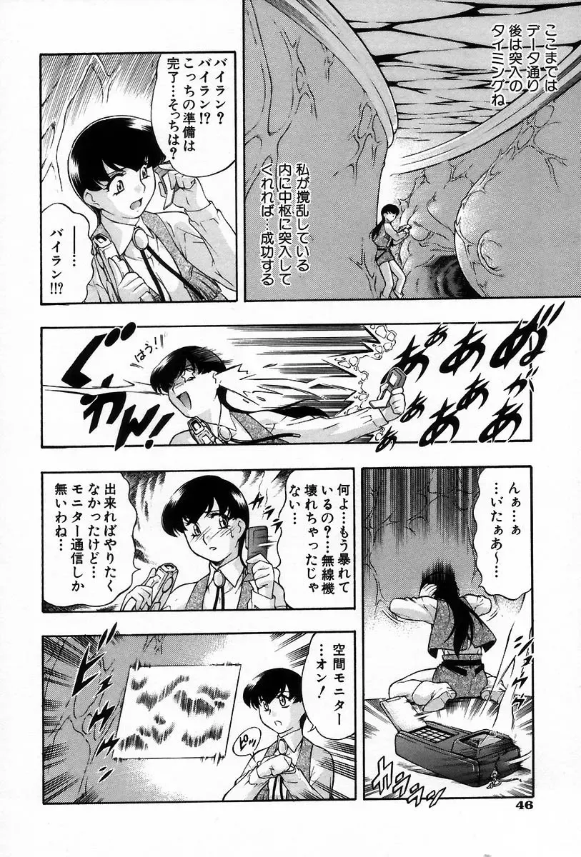 [Minazuki Satsuki] RATAI Fhentai - Page 53