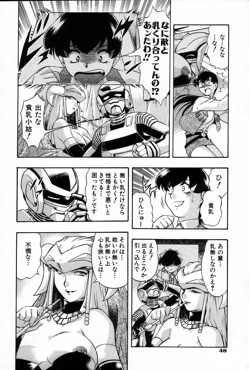 [Minazuki Satsuki] RATAI Fhentai - Page 55