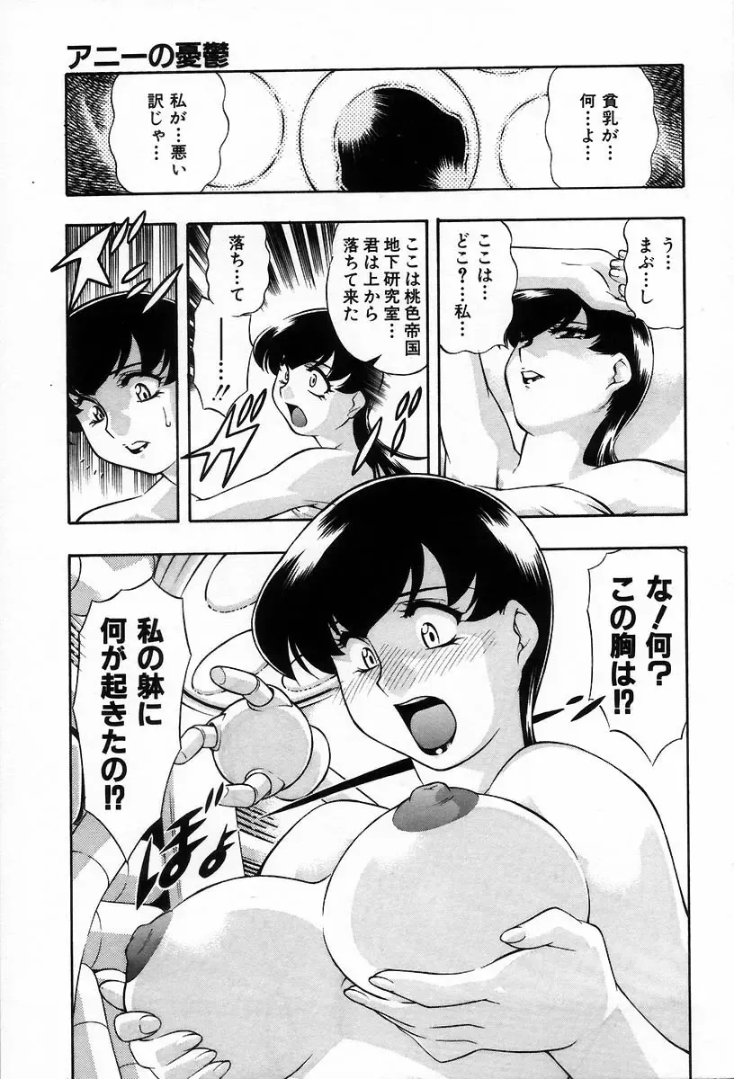 [Minazuki Satsuki] RATAI Fhentai - Page 58