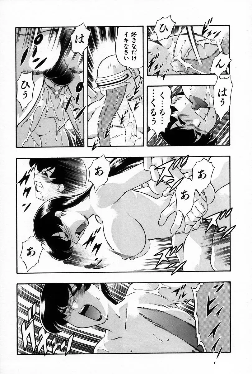 [Minazuki Satsuki] RATAI Fhentai - Page 65