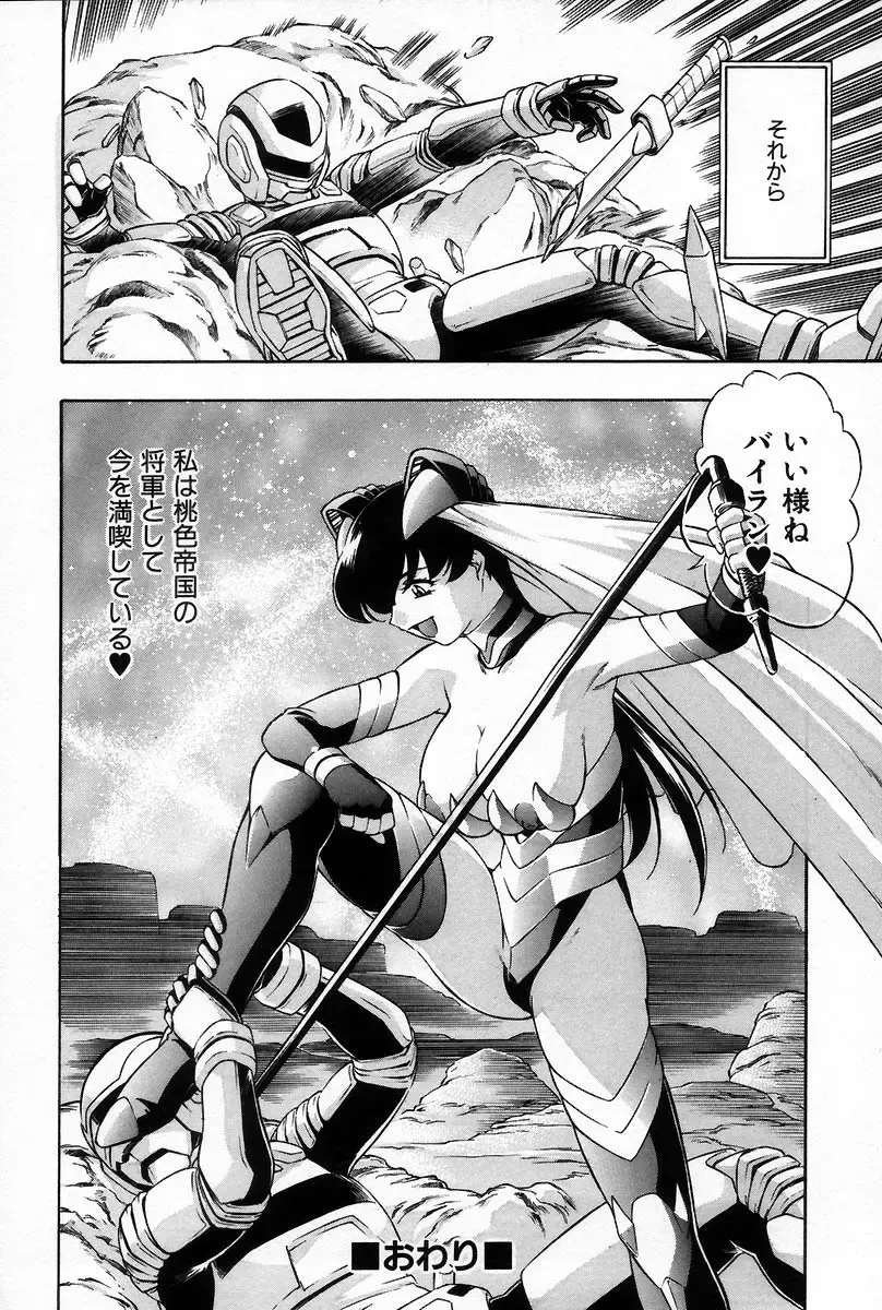 [Minazuki Satsuki] RATAI Fhentai - Page 73